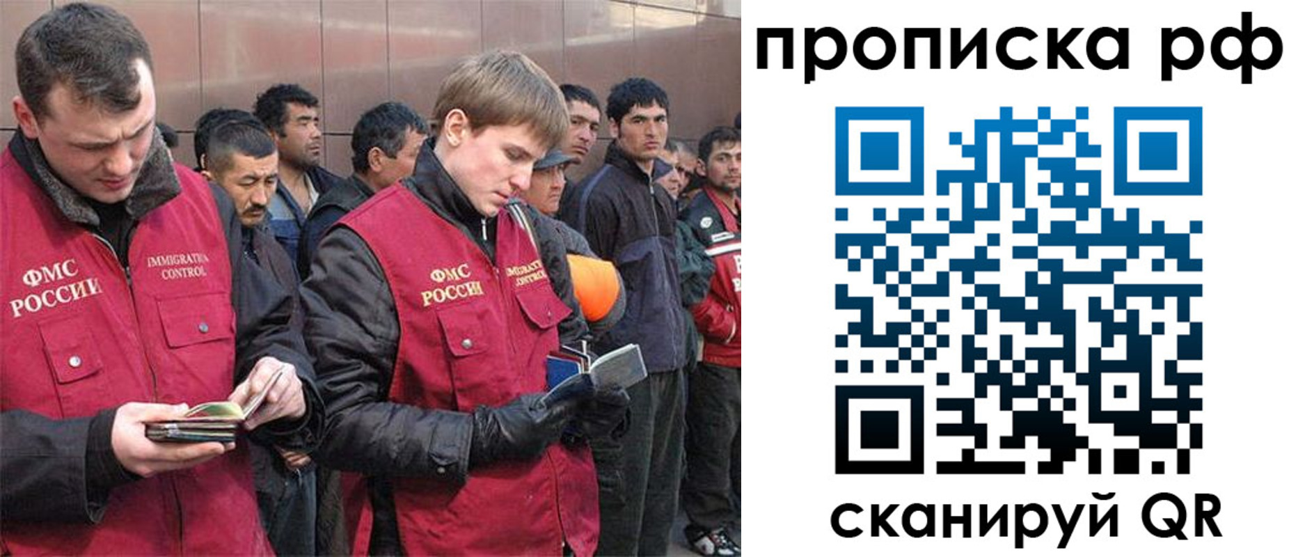 прописка в Вихоревке